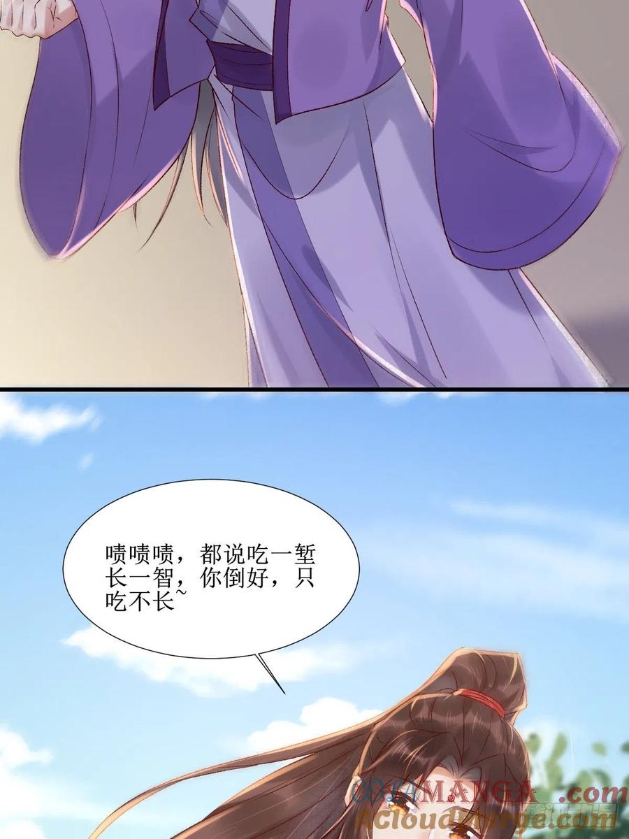 鬼医凤九 第504话 509下药又怎样？ 第33页