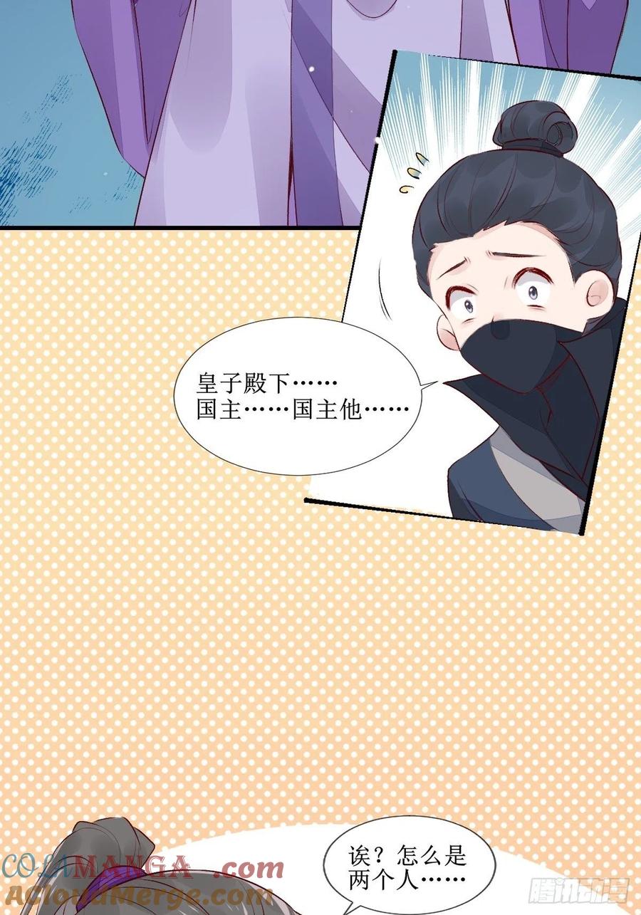 鬼医凤九 第505话 510下一个，赤水公主 第19页
