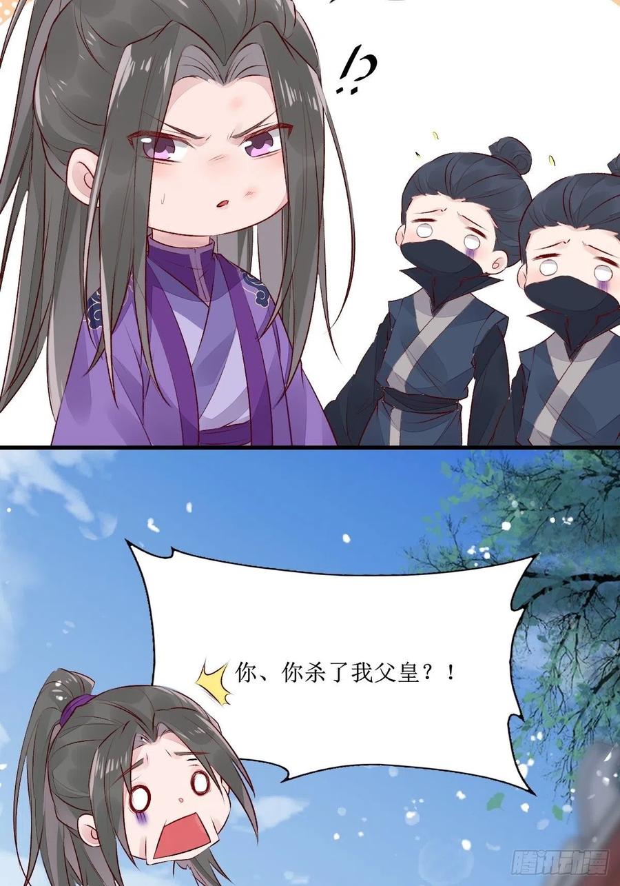 鬼医凤九 第505话 510下一个，赤水公主 第20页