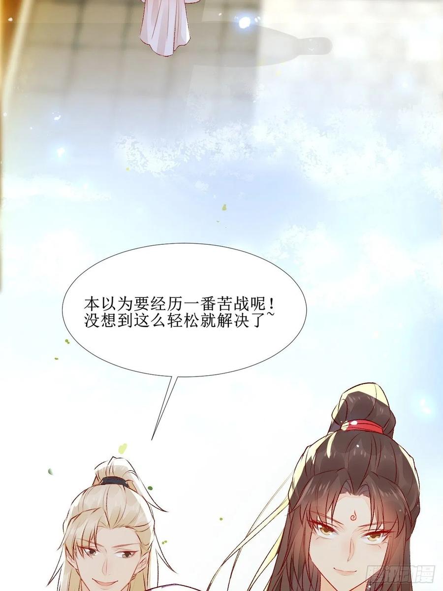 鬼医凤九 第505话 510下一个，赤水公主 第38页