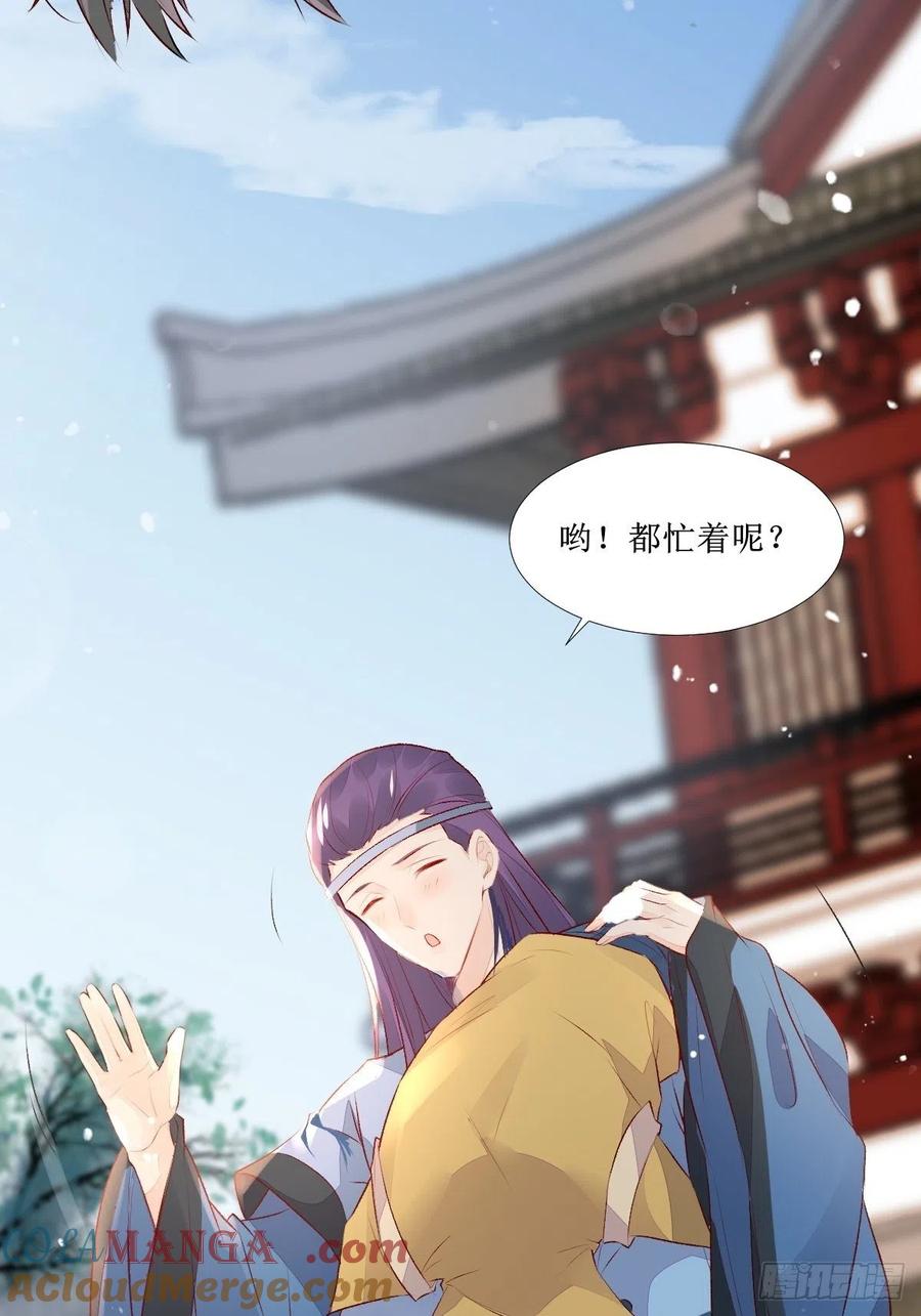 鬼医凤九 第505话 510下一个，赤水公主 第21页