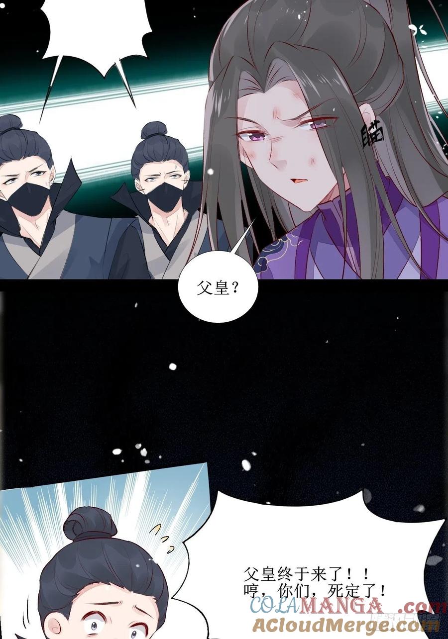 鬼医凤九 第505话 510下一个，赤水公主 第17页