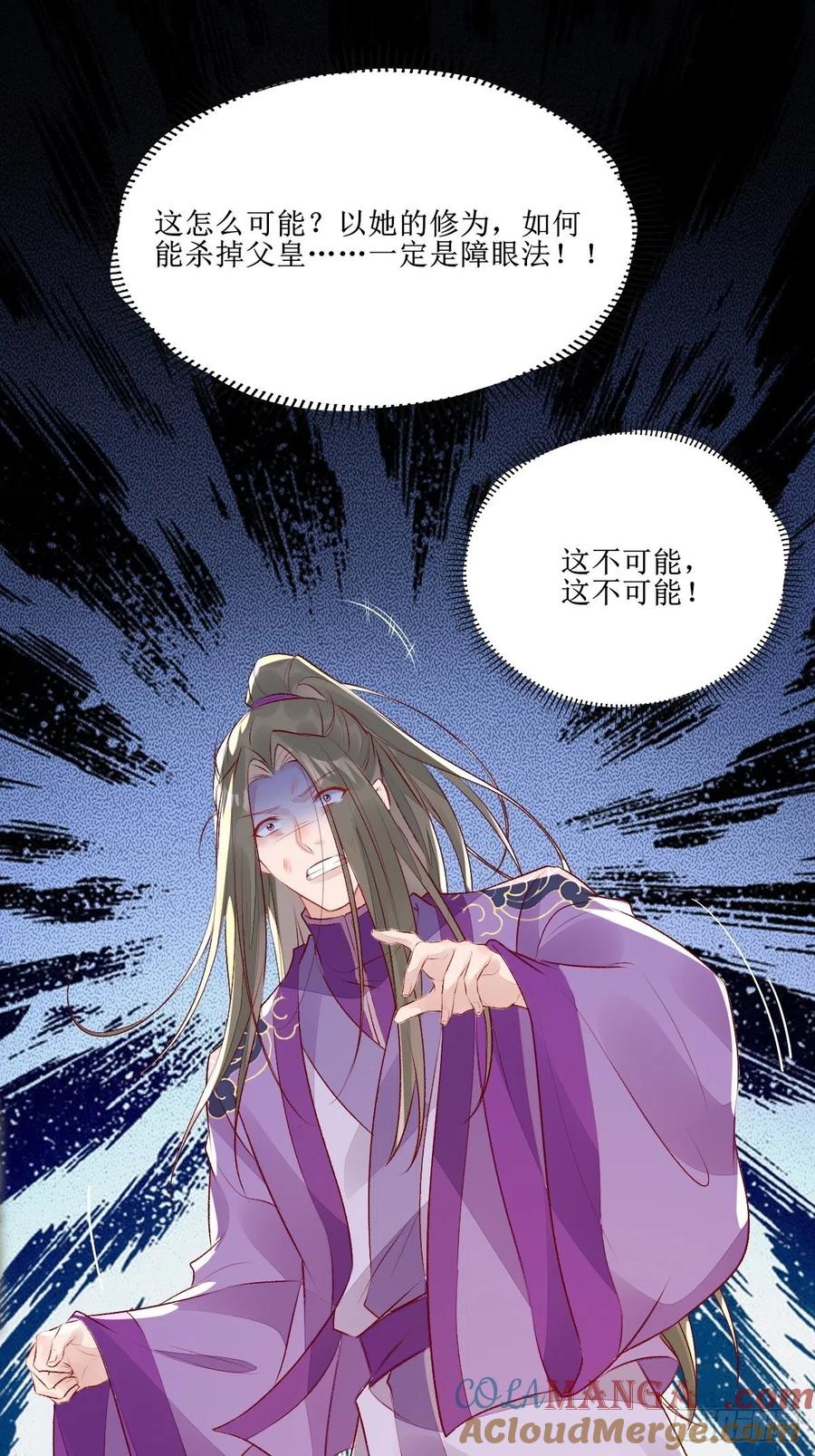 鬼医凤九 第505话 510下一个，赤水公主 第23页