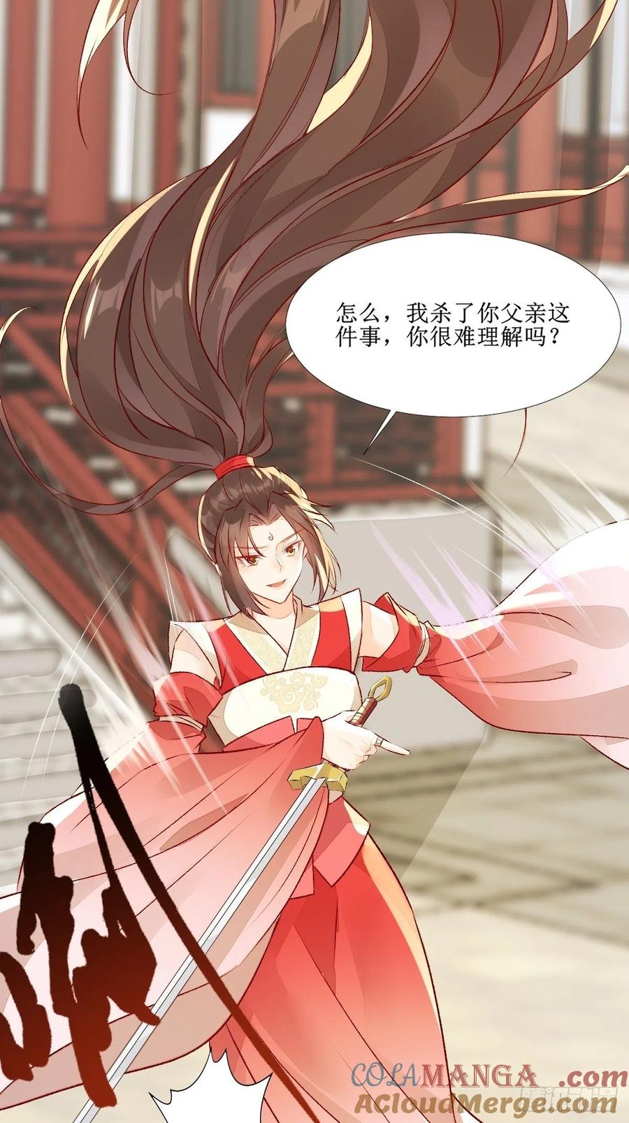 鬼医凤九 第505话 510下一个，赤水公主 第25页