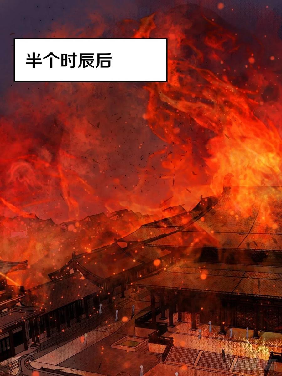 鬼医凤九 第506话 511知九莫若泽~ 第4页