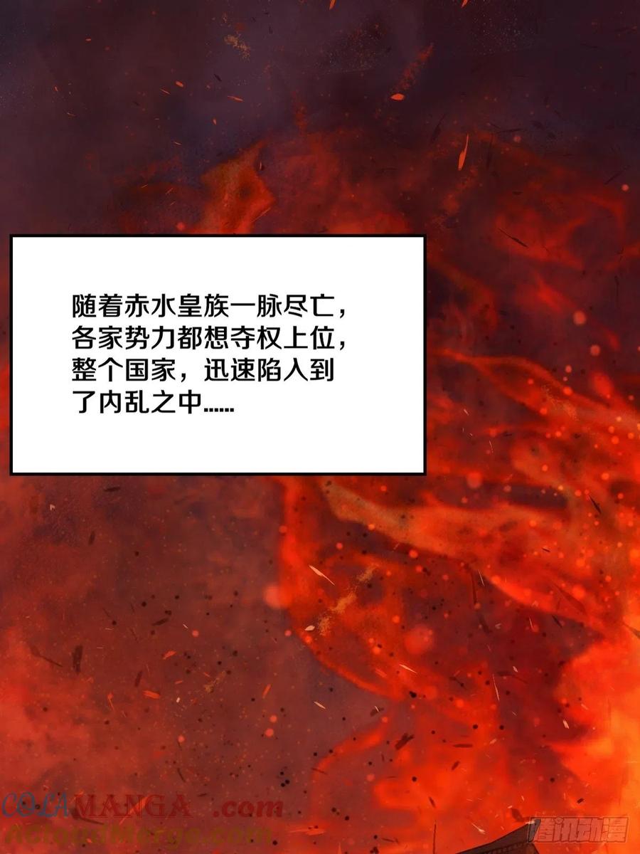 鬼医凤九 第506话 511知九莫若泽~ 第9页