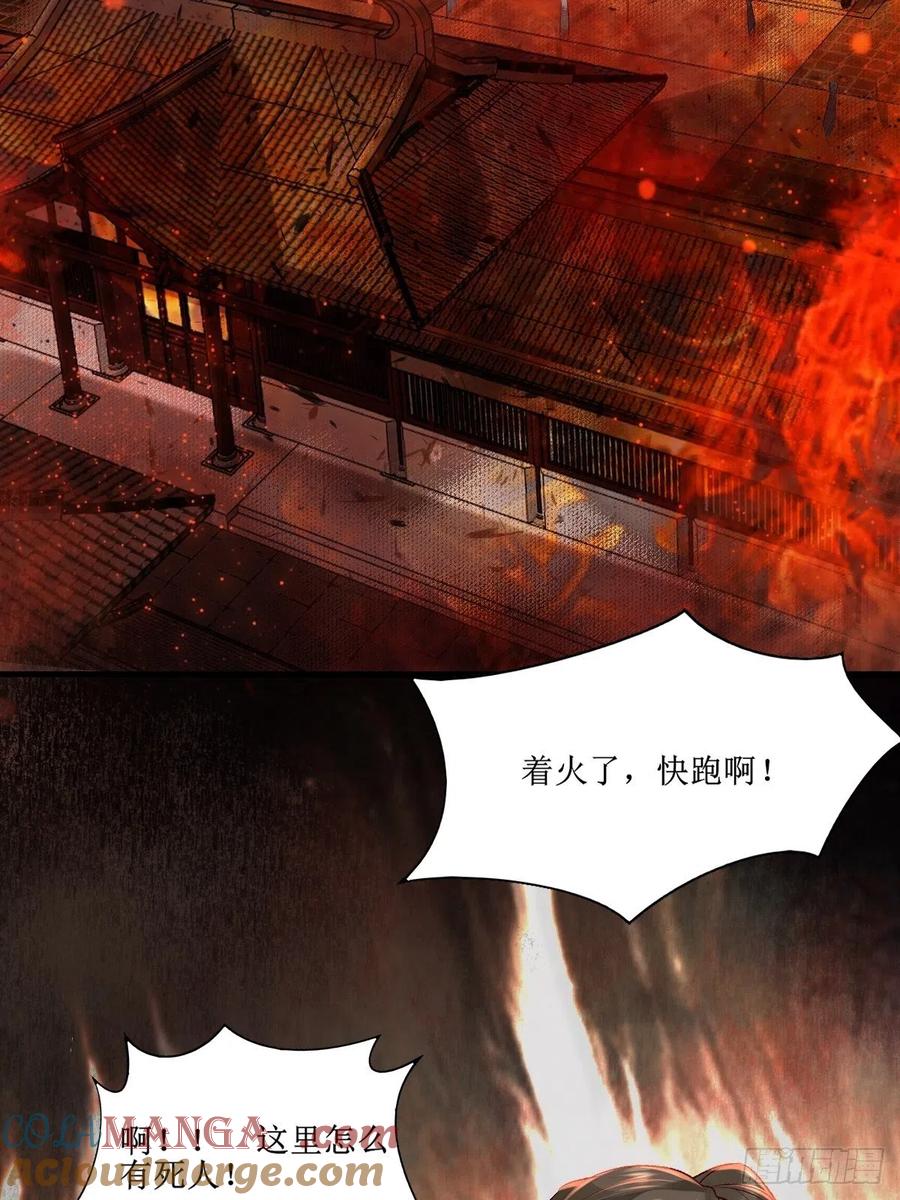 鬼医凤九 第506话 511知九莫若泽~ 第5页