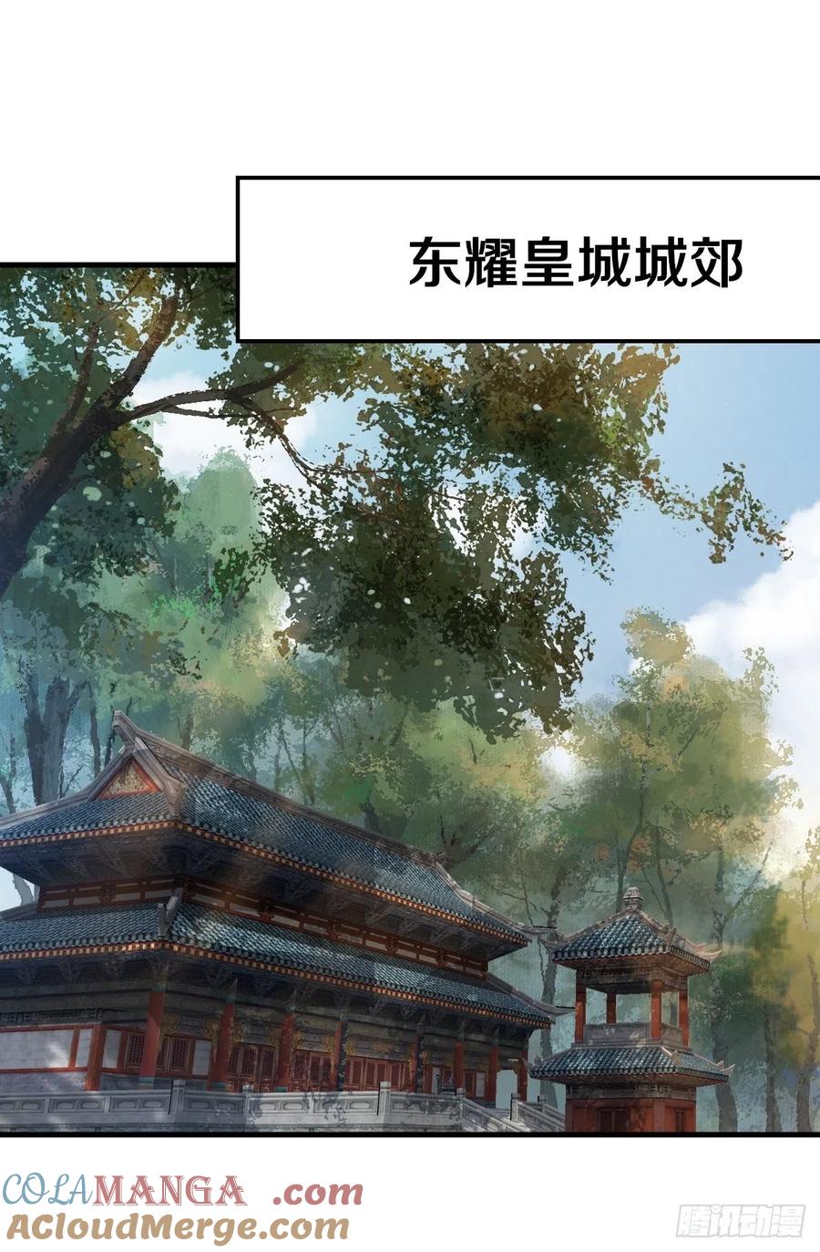 鬼医凤九 第506话 511知九莫若泽~ 第21页