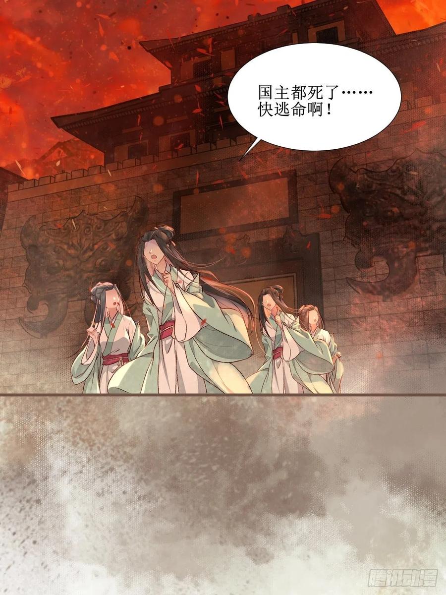 鬼医凤九 第506话 511知九莫若泽~ 第10页