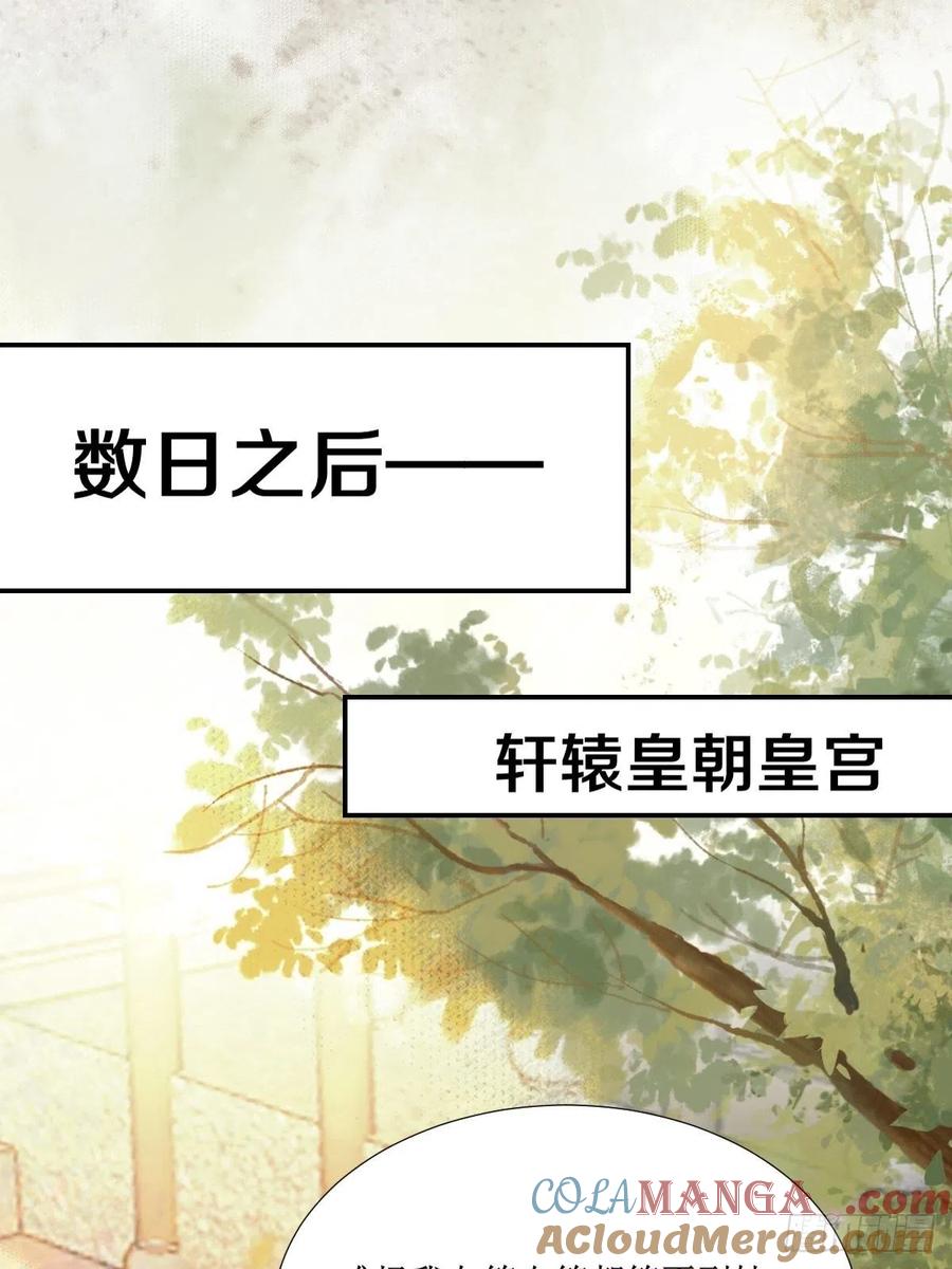 鬼医凤九 第506话 511知九莫若泽~ 第11页