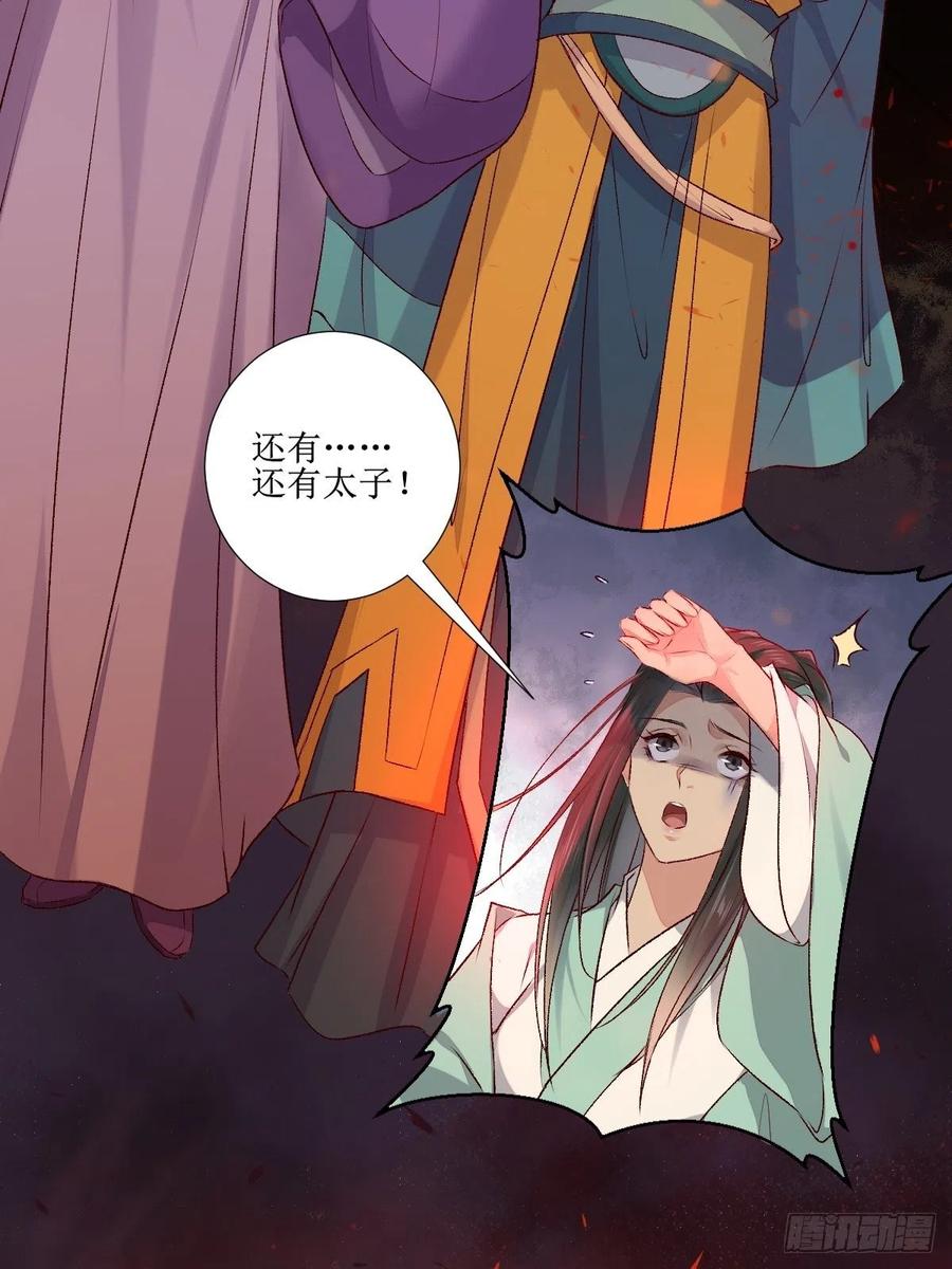 鬼医凤九 第506话 511知九莫若泽~ 第8页