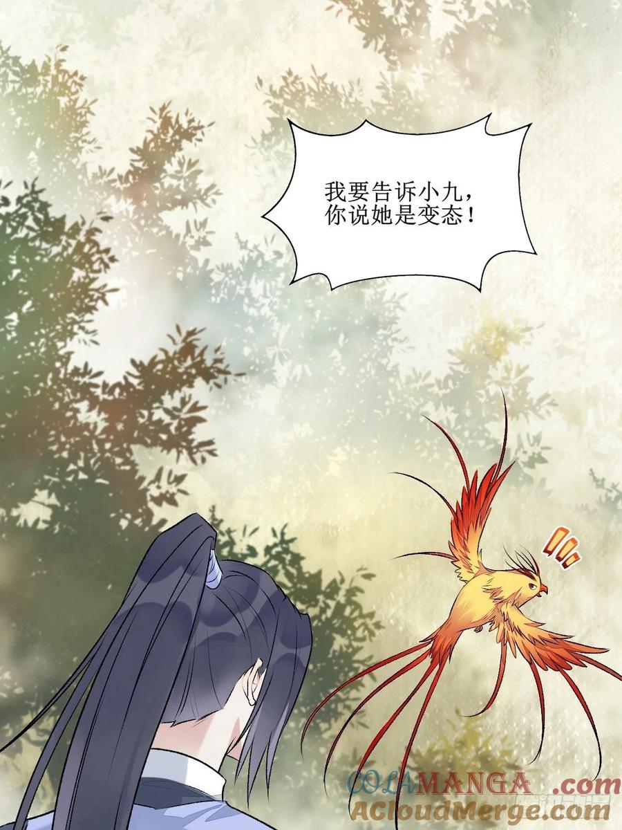 鬼医凤九 第506话 511知九莫若泽~ 第33页