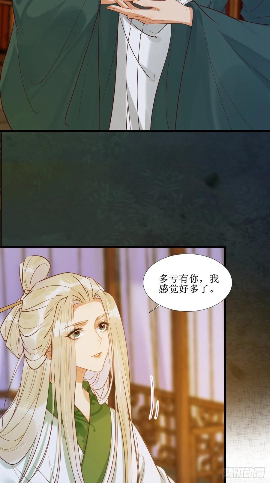 鬼医凤九 第507话 512还活着 第18页
