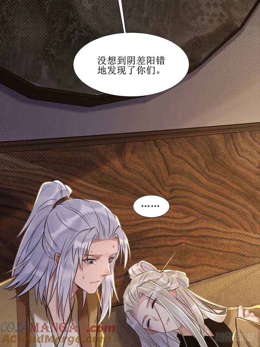 鬼医凤九 第507话 512还活着 第34页