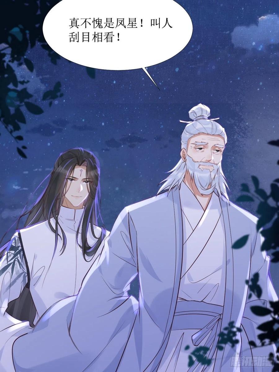 鬼医凤九 第507话 512还活着 第5页