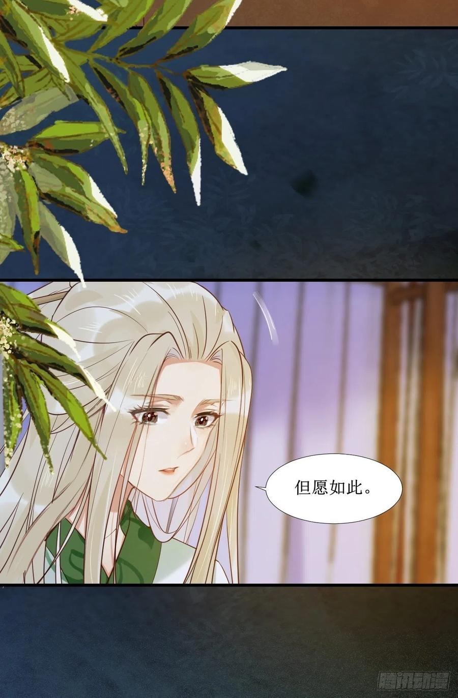 鬼医凤九 第507话 512还活着 第21页