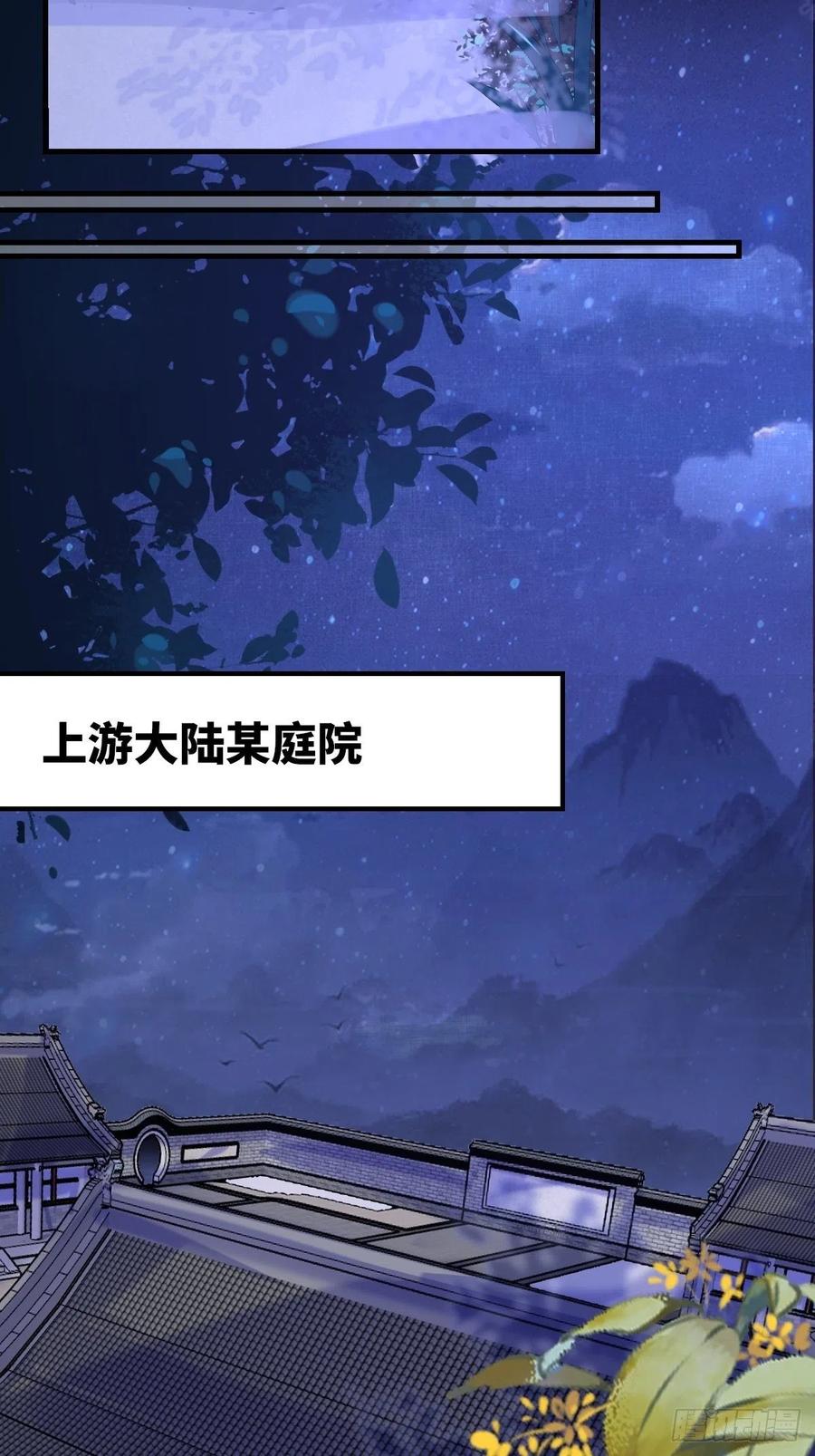 鬼医凤九 第507话 512还活着 第15页