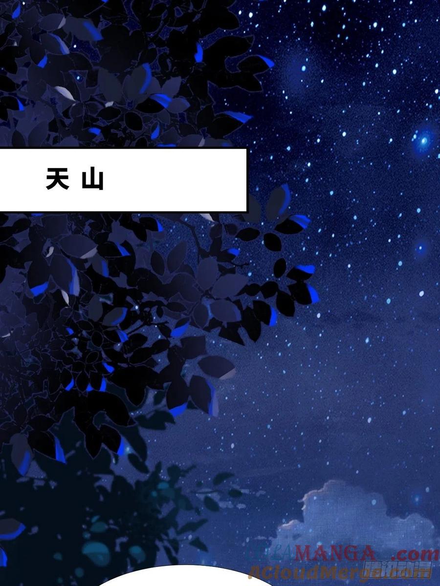 鬼医凤九 第507话 512还活着 第4页
