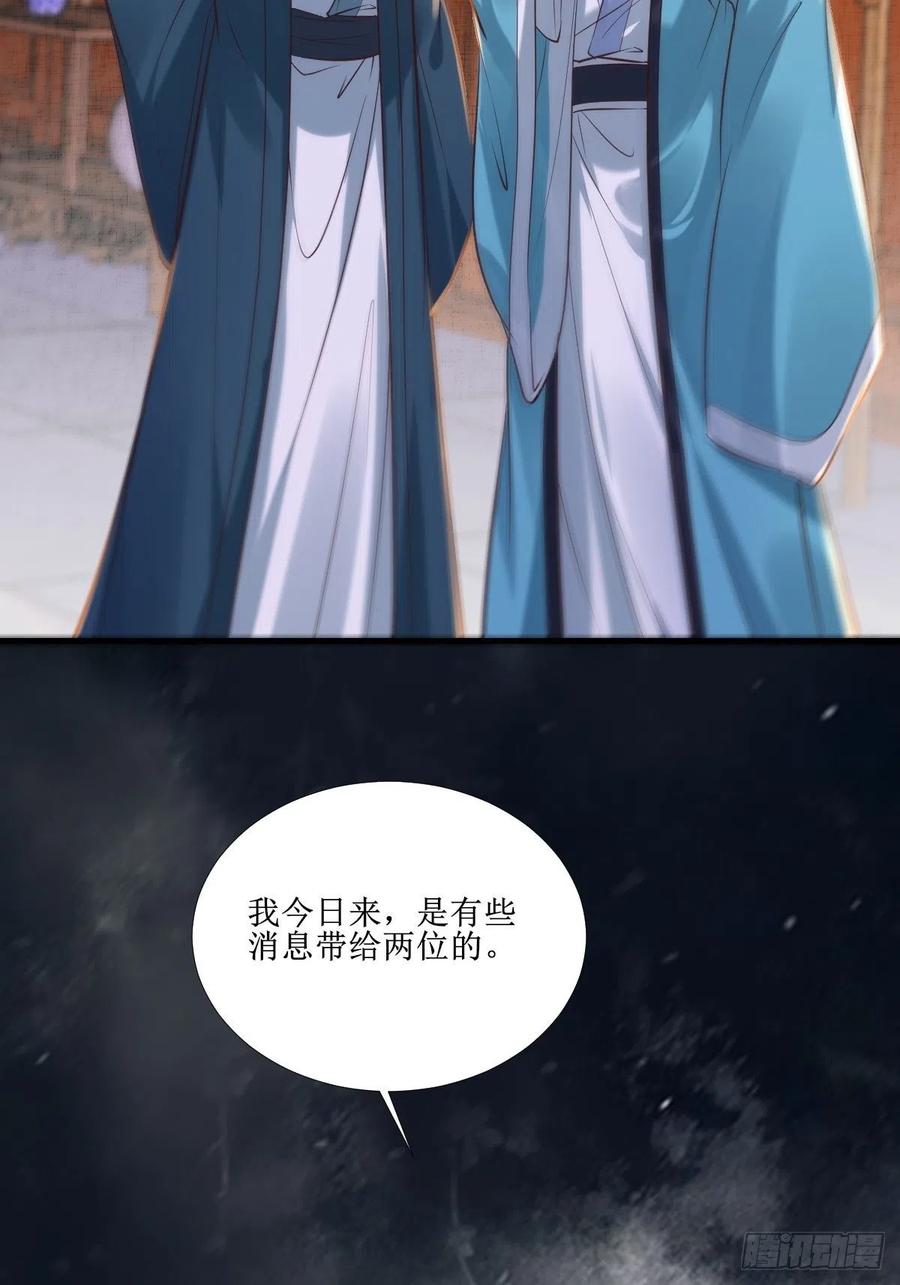 鬼医凤九 第507话 512还活着 第45页