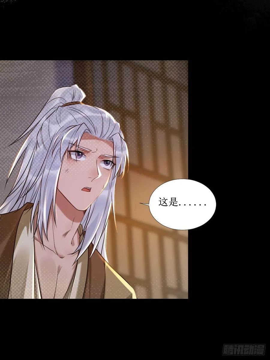 鬼医凤九 第507话 512还活着 第32页