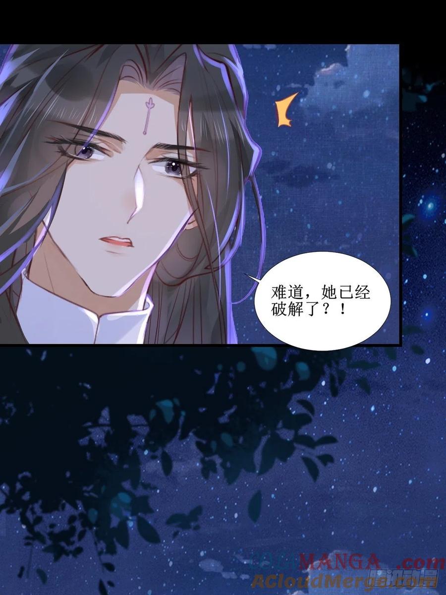 鬼医凤九 第507话 512还活着 第10页