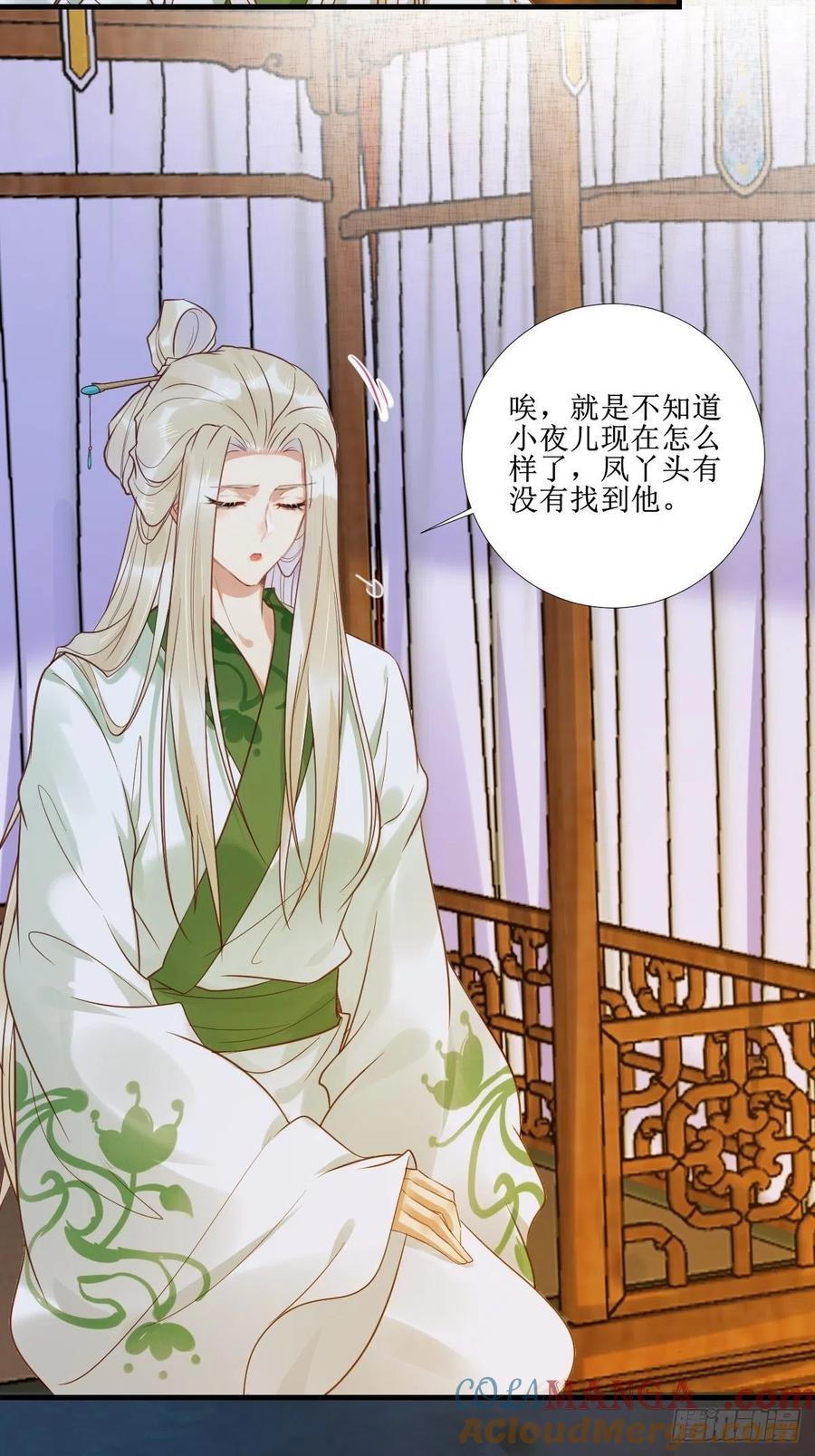 鬼医凤九 第507话 512还活着 第19页