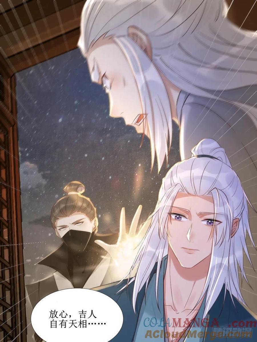 鬼医凤九 第507话 512还活着 第22页