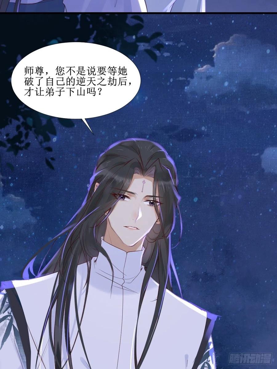 鬼医凤九 第507话 512还活着 第8页
