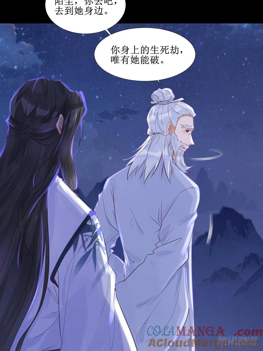鬼医凤九 第507话 512还活着 第7页