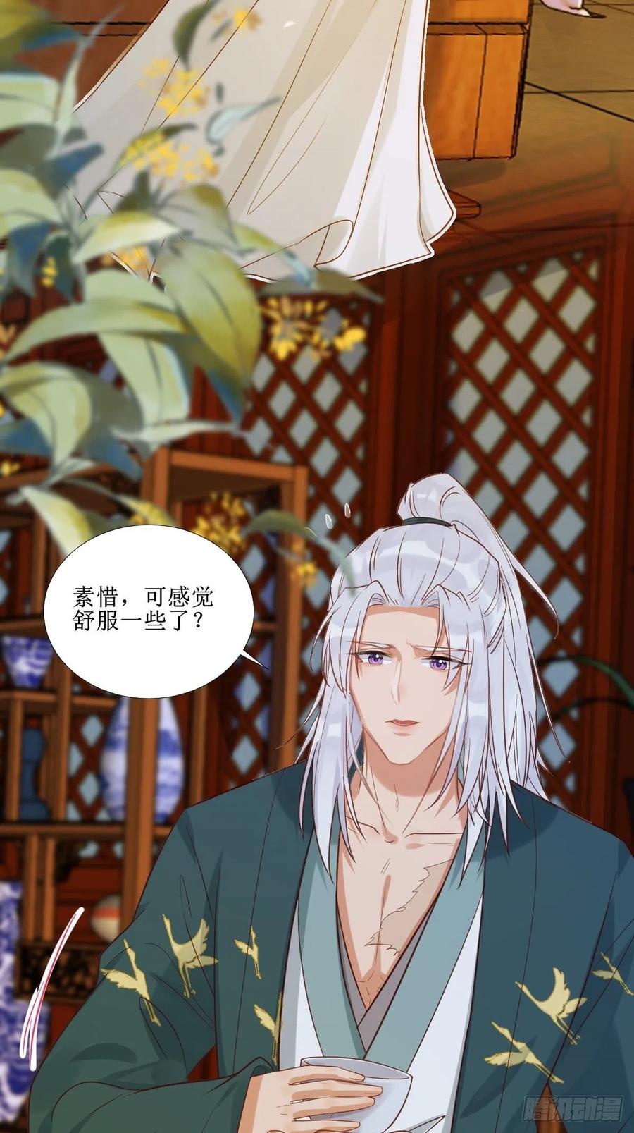 鬼医凤九 第507话 512还活着 第17页