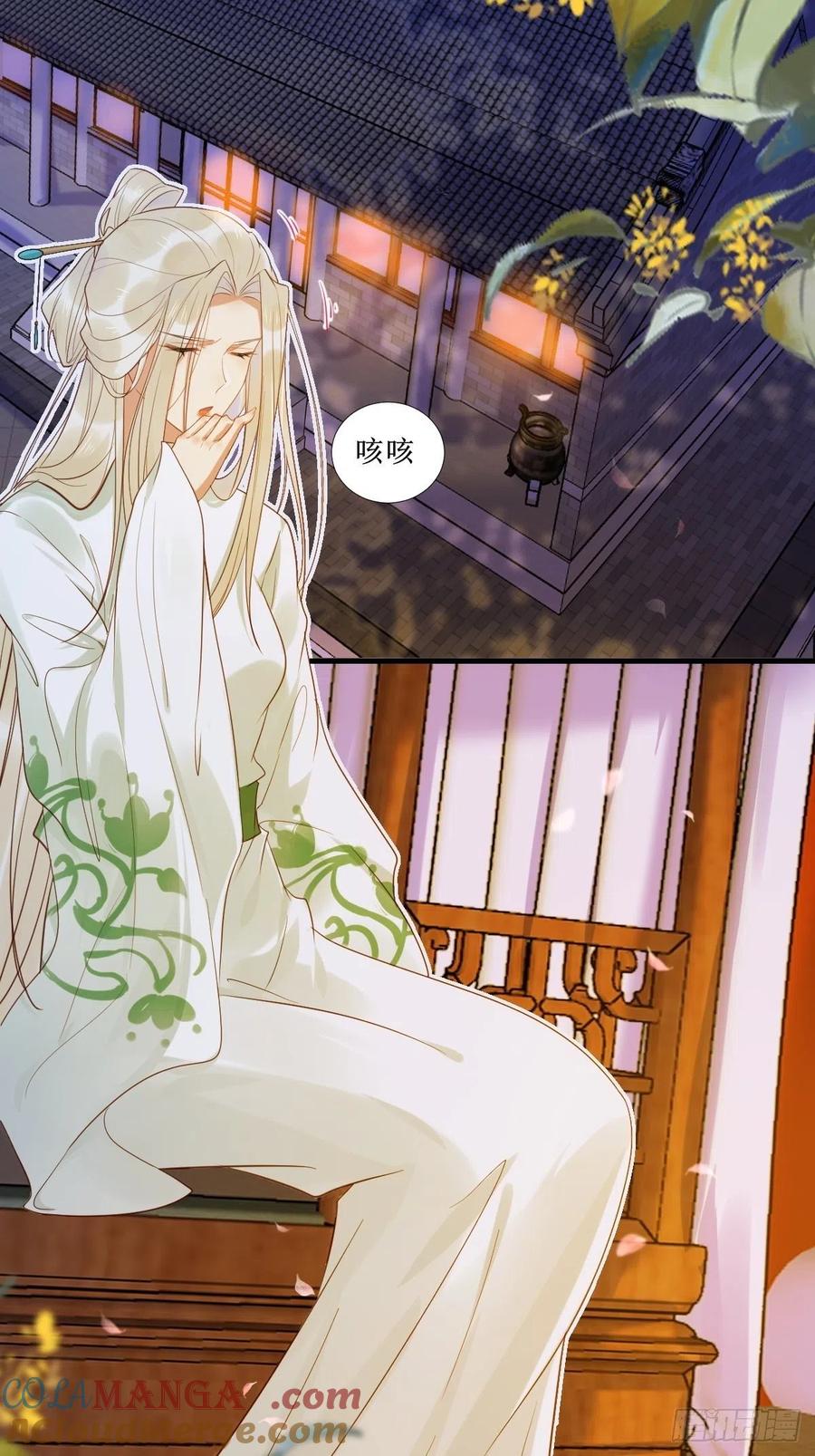 鬼医凤九 第507话 512还活着 第16页