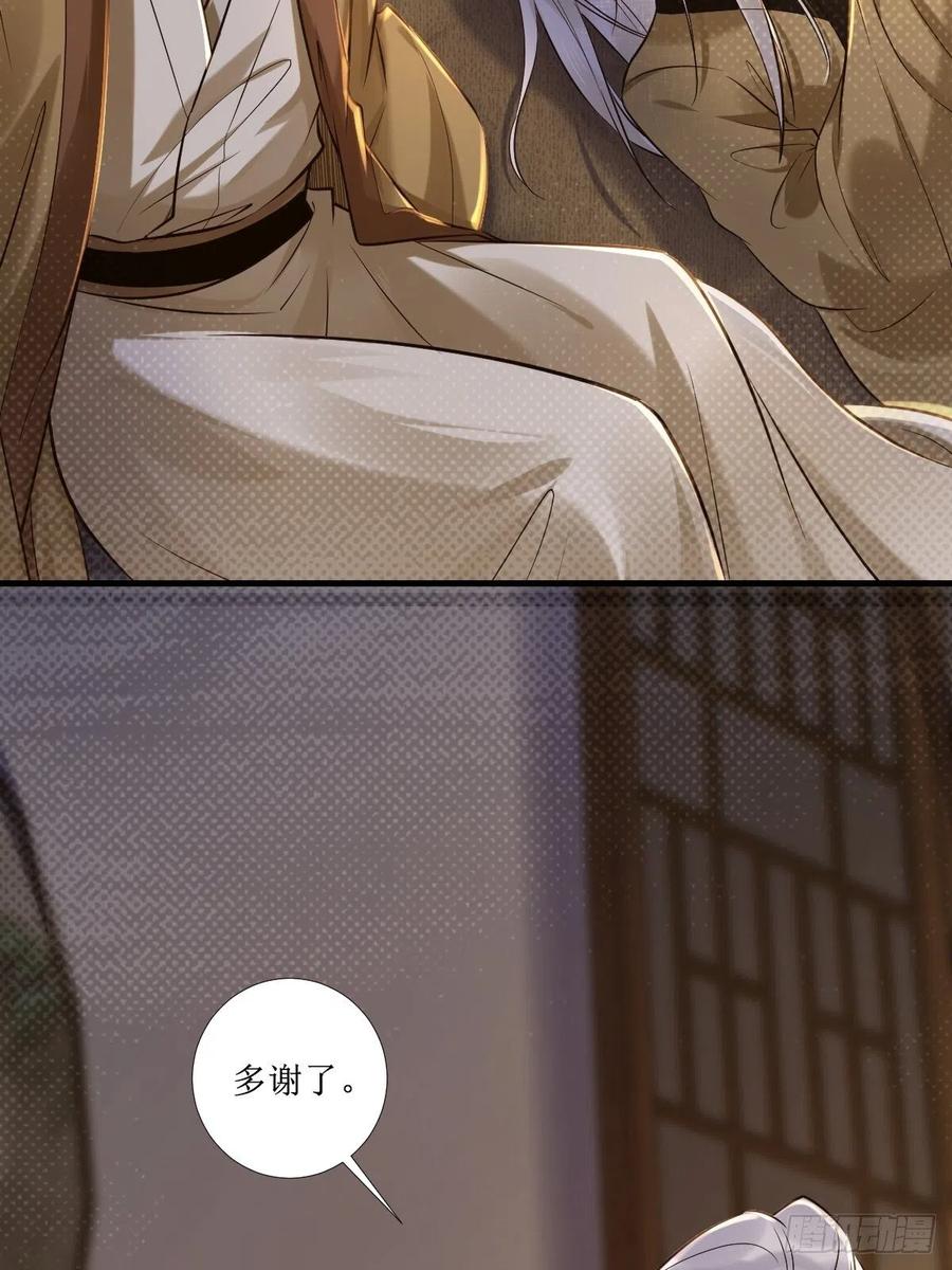鬼医凤九 第507话 512还活着 第35页