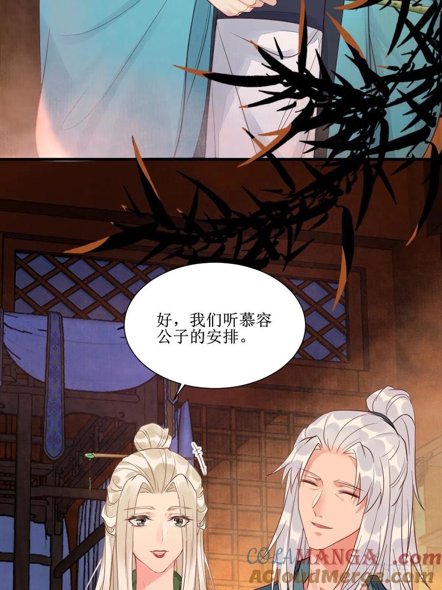 鬼医凤九 第508话 513不愧是夫妻 第13页