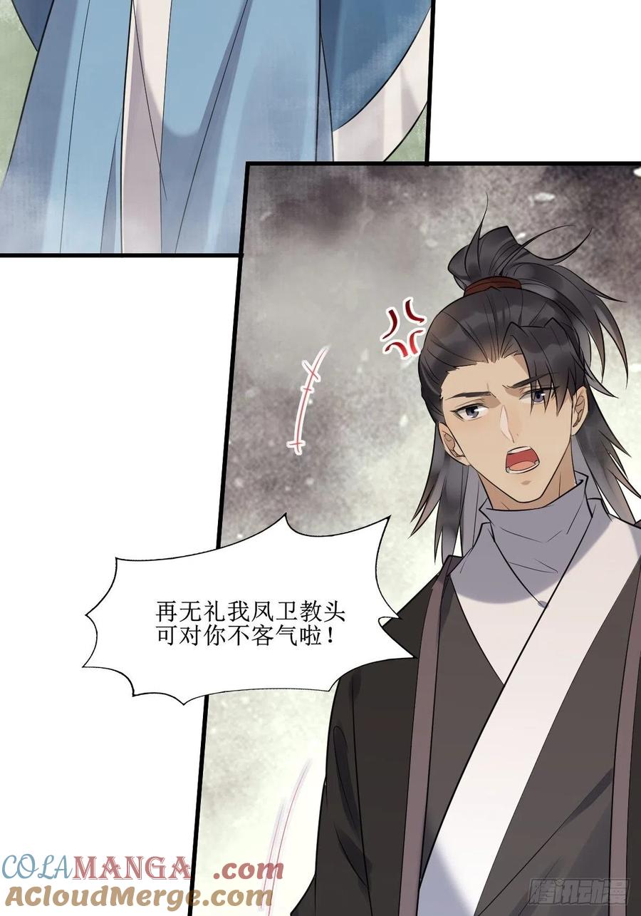 鬼医凤九 第508话 513不愧是夫妻 第41页