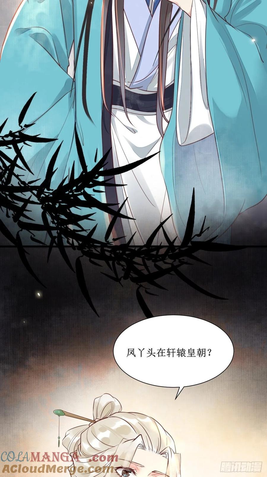 鬼医凤九 第508话 513不愧是夫妻 第9页