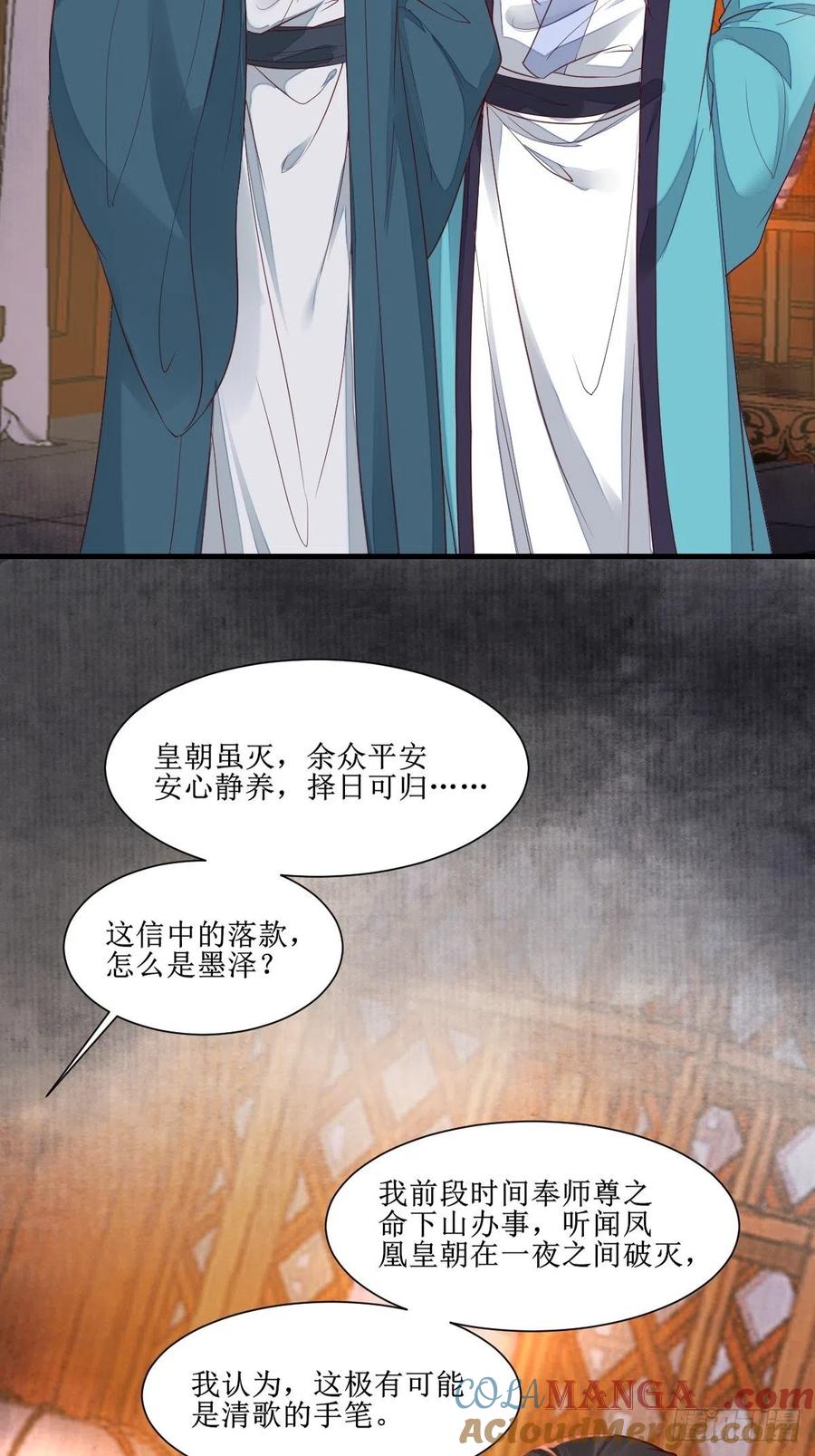 鬼医凤九 第508话 513不愧是夫妻 第5页