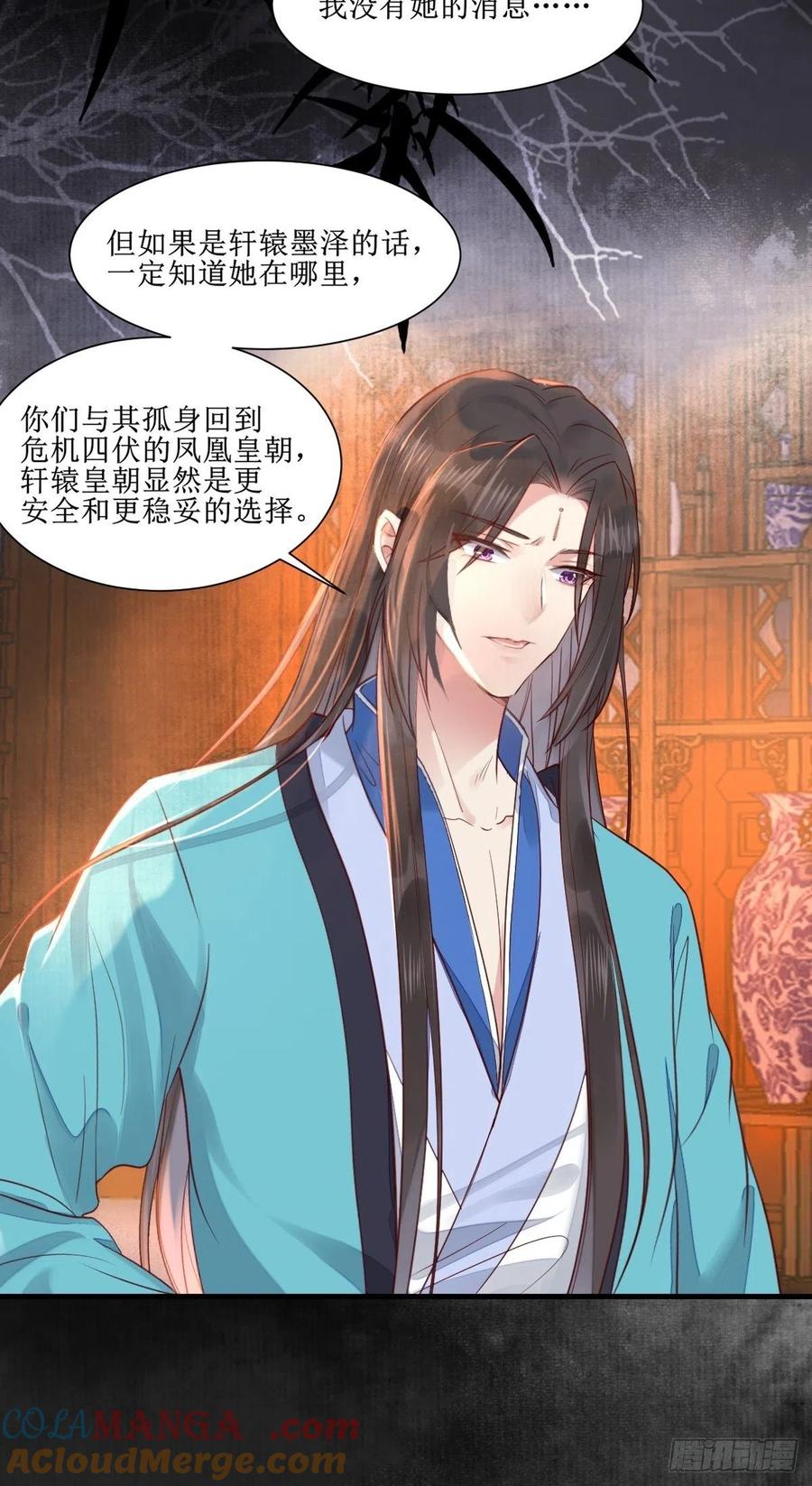 鬼医凤九 第508话 513不愧是夫妻 第11页