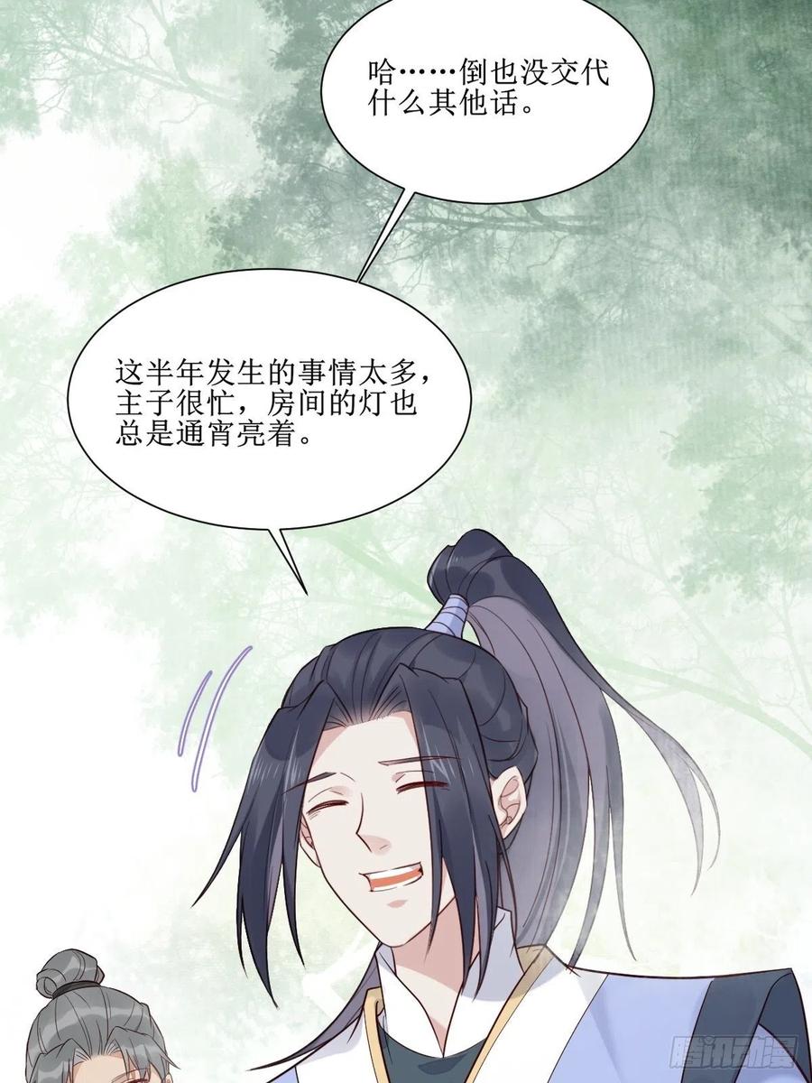 鬼医凤九 第508话 513不愧是夫妻 第30页