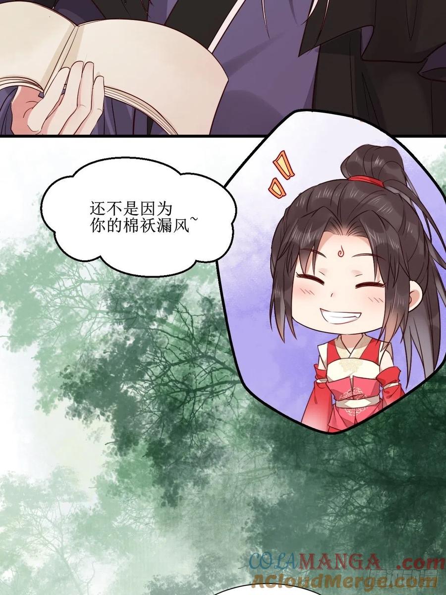鬼医凤九 第508话 513不愧是夫妻 第29页