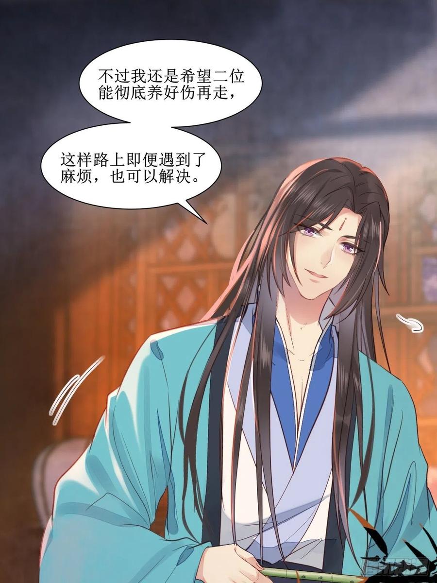 鬼医凤九 第508话 513不愧是夫妻 第12页