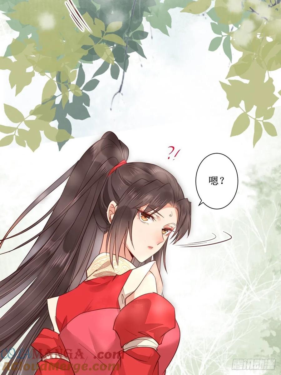 鬼医凤九 第508话 513不愧是夫妻 第19页