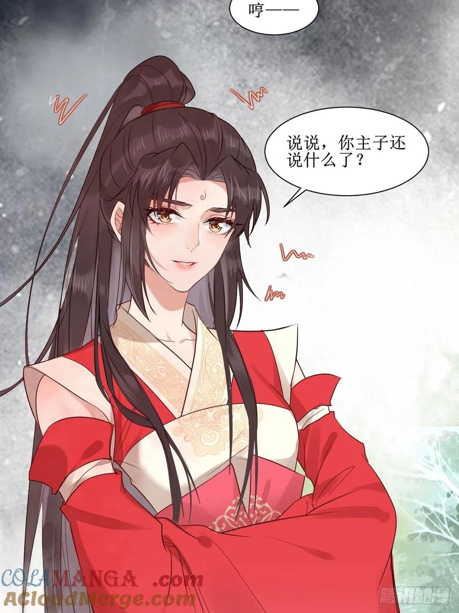 鬼医凤九 第508话 513不愧是夫妻 第25页