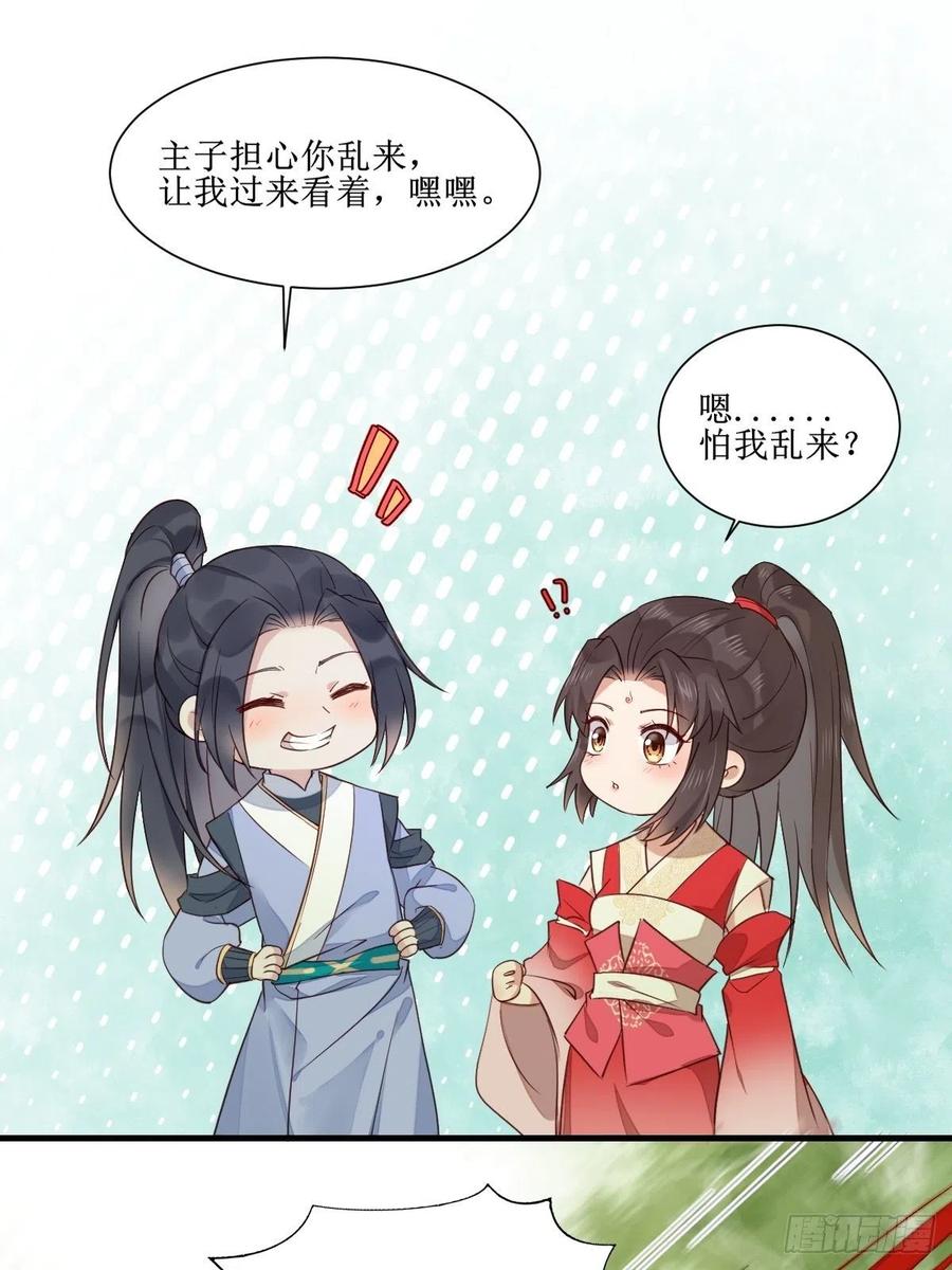 鬼医凤九 第508话 513不愧是夫妻 第22页