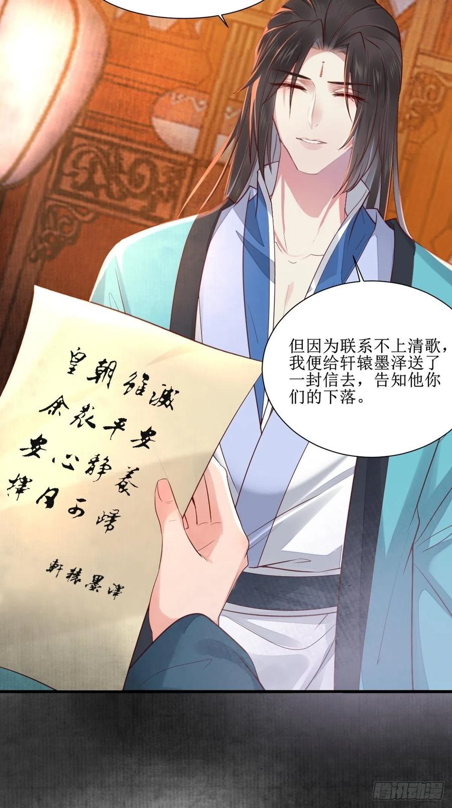 鬼医凤九 第508话 513不愧是夫妻 第6页