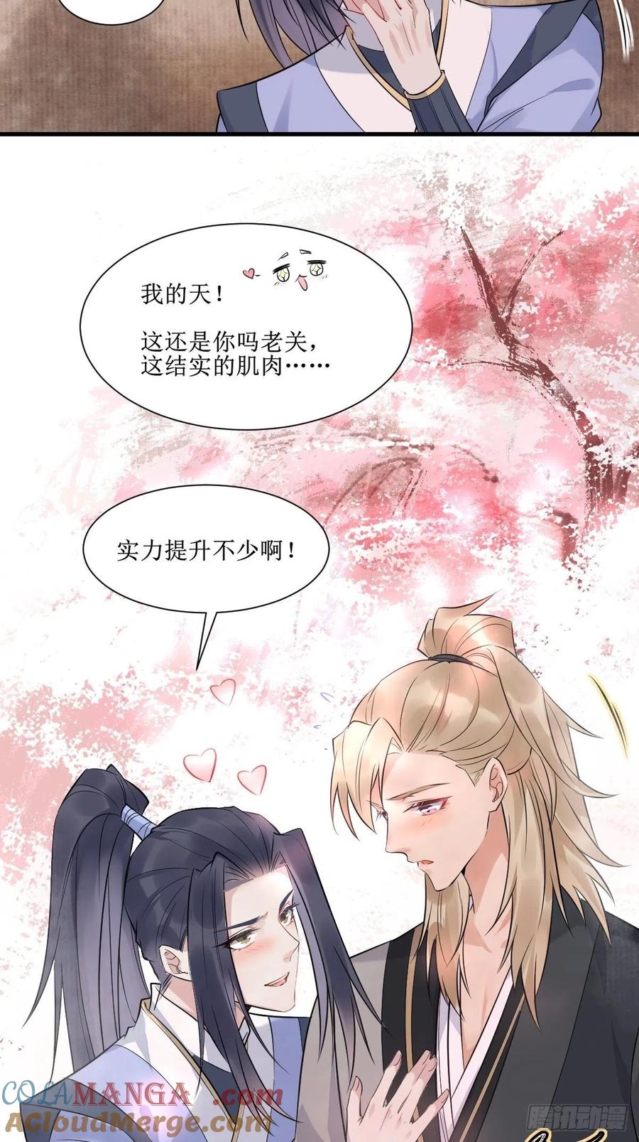 鬼医凤九 第508话 513不愧是夫妻 第37页