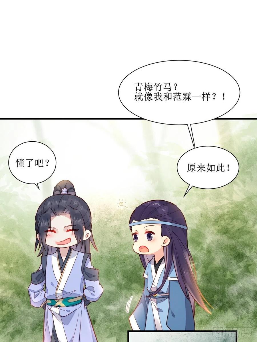 鬼医凤九 第509话 514陪练 第14页