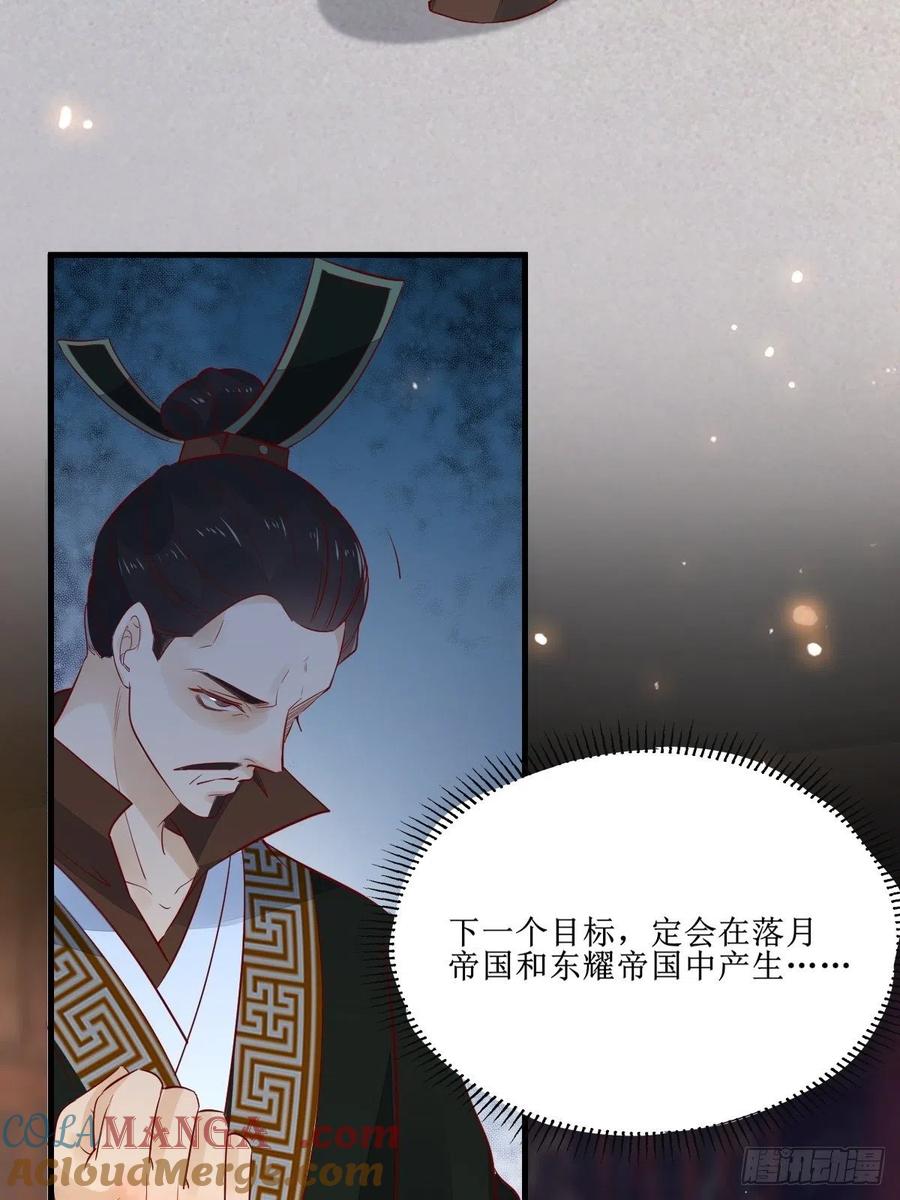 鬼医凤九 第509话 514陪练 第40页
