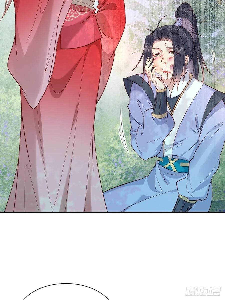 鬼医凤九 第509话 514陪练 第30页