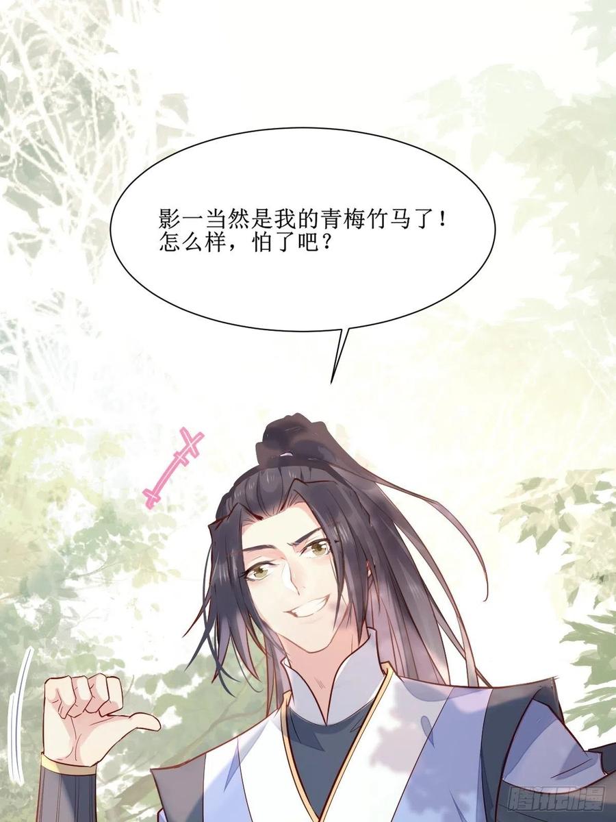 鬼医凤九 第509话 514陪练 第12页
