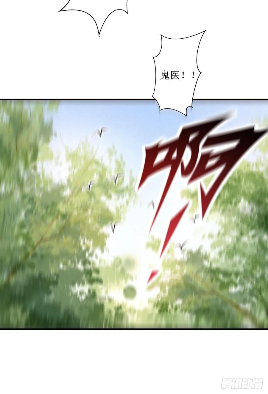 鬼医凤九 第509话 514陪练 第33页